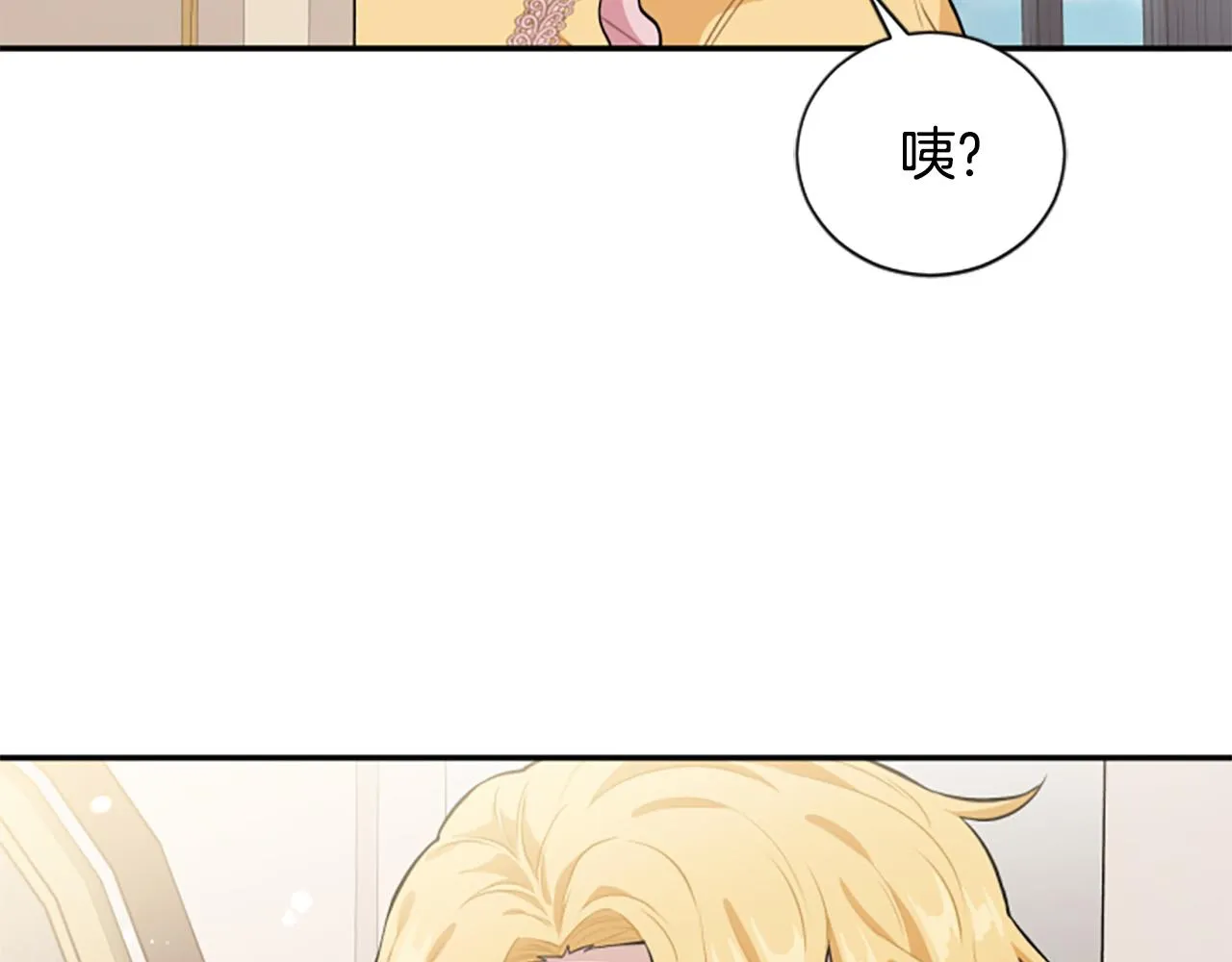 第31话 国王的寝殿 第138页