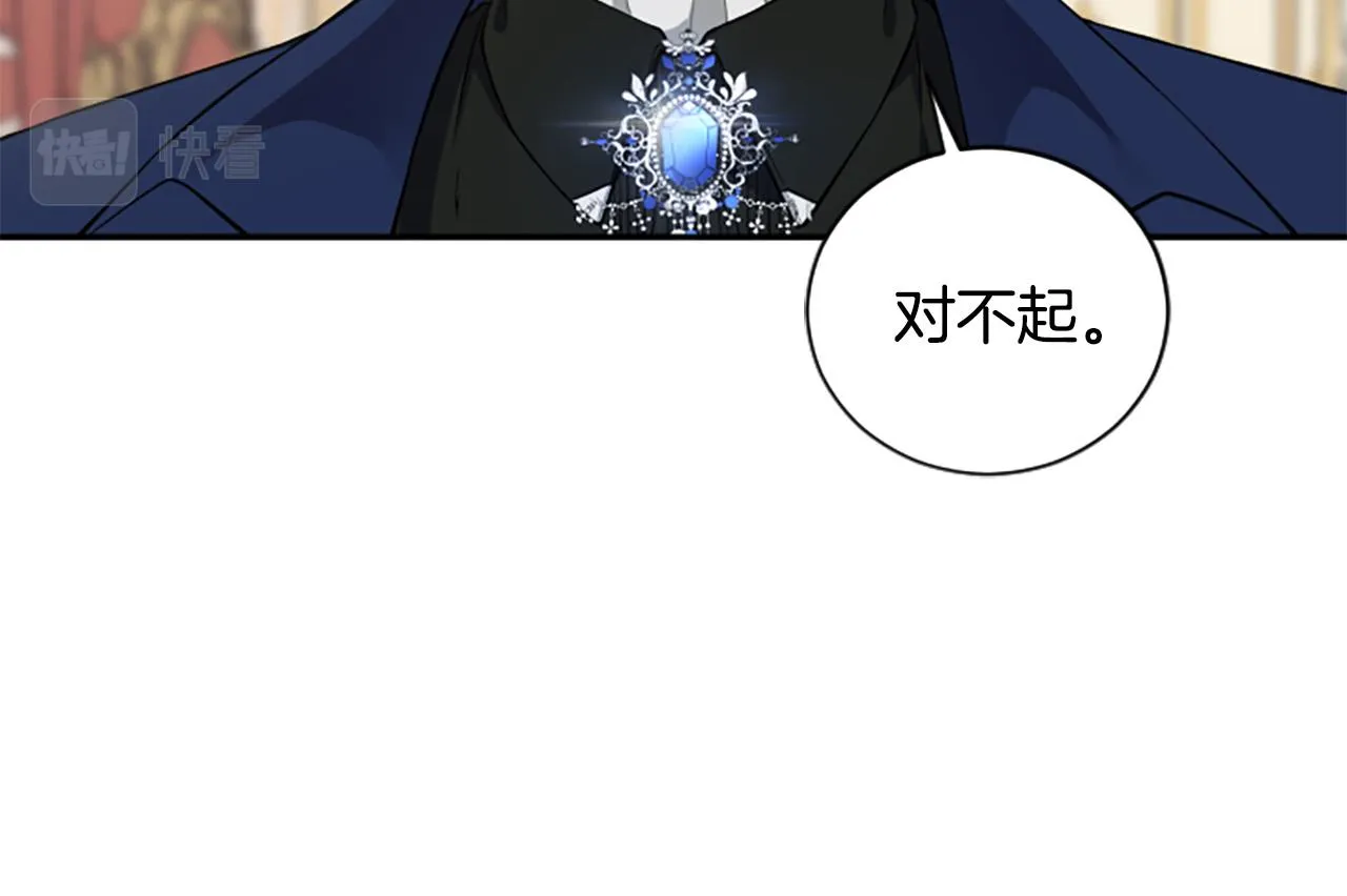 第32话 告别大公 第12页