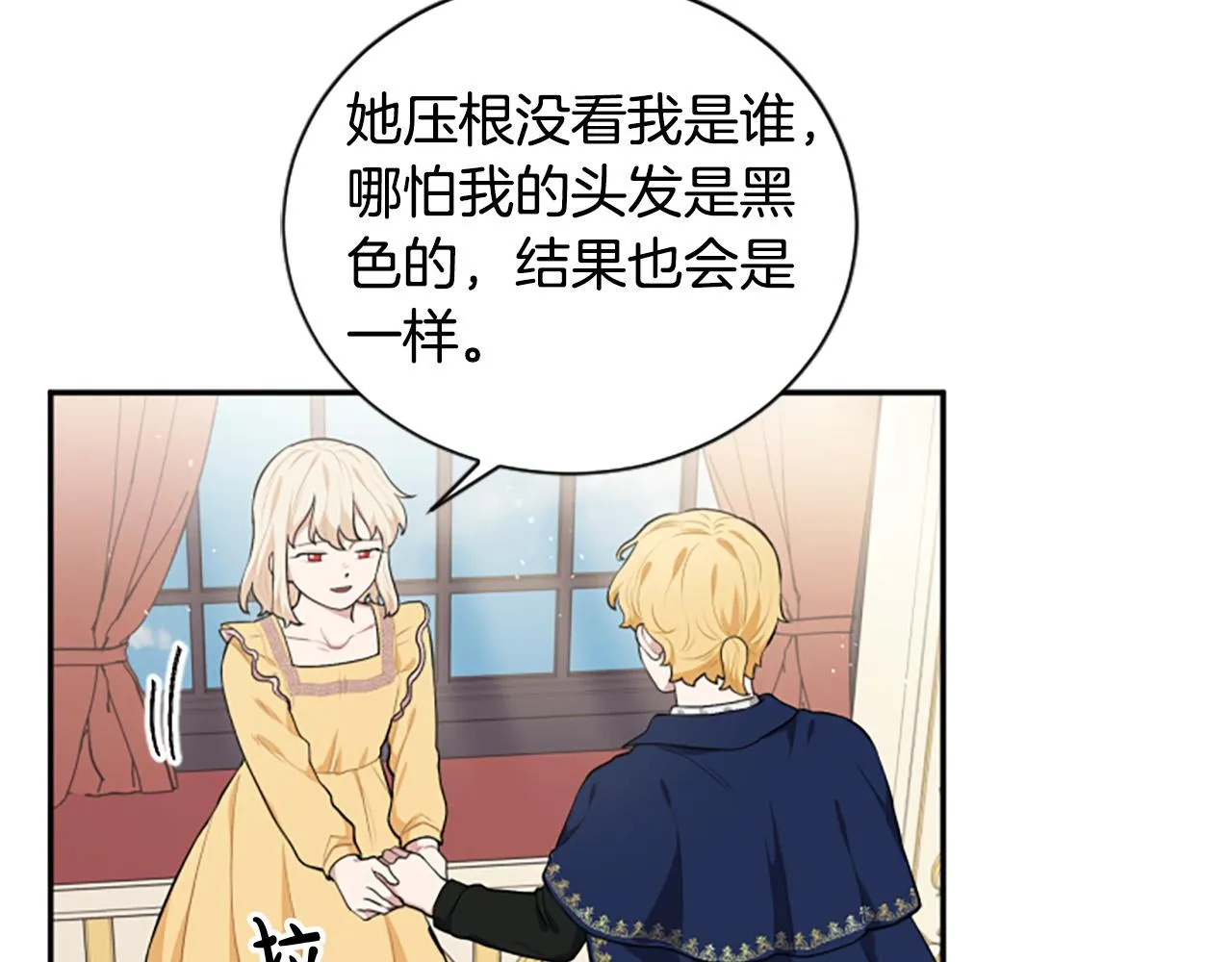 第32话 告别大公 第17页