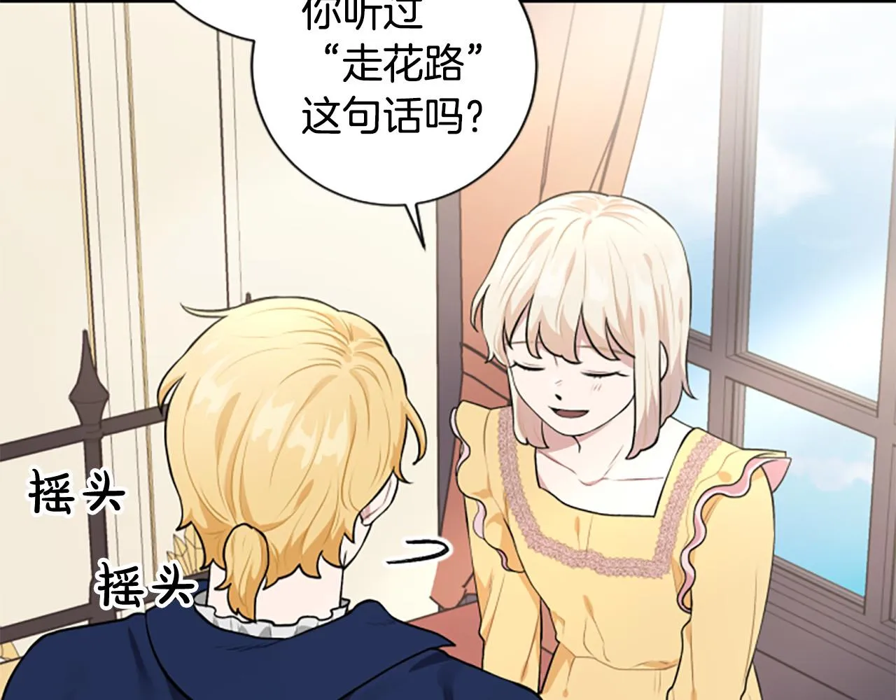 第32话 告别大公 第65页