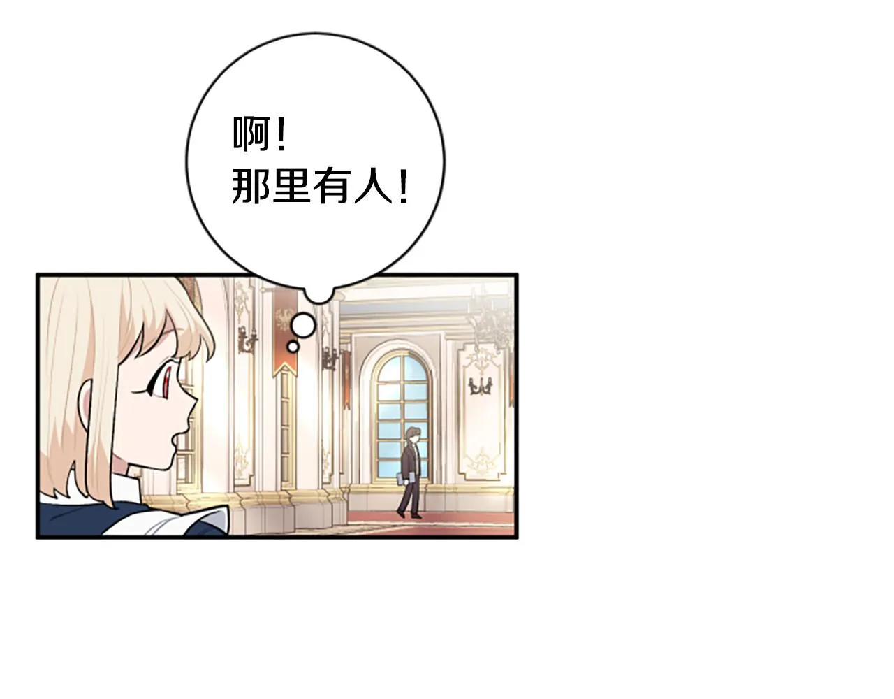 第32话 告别大公 第113页