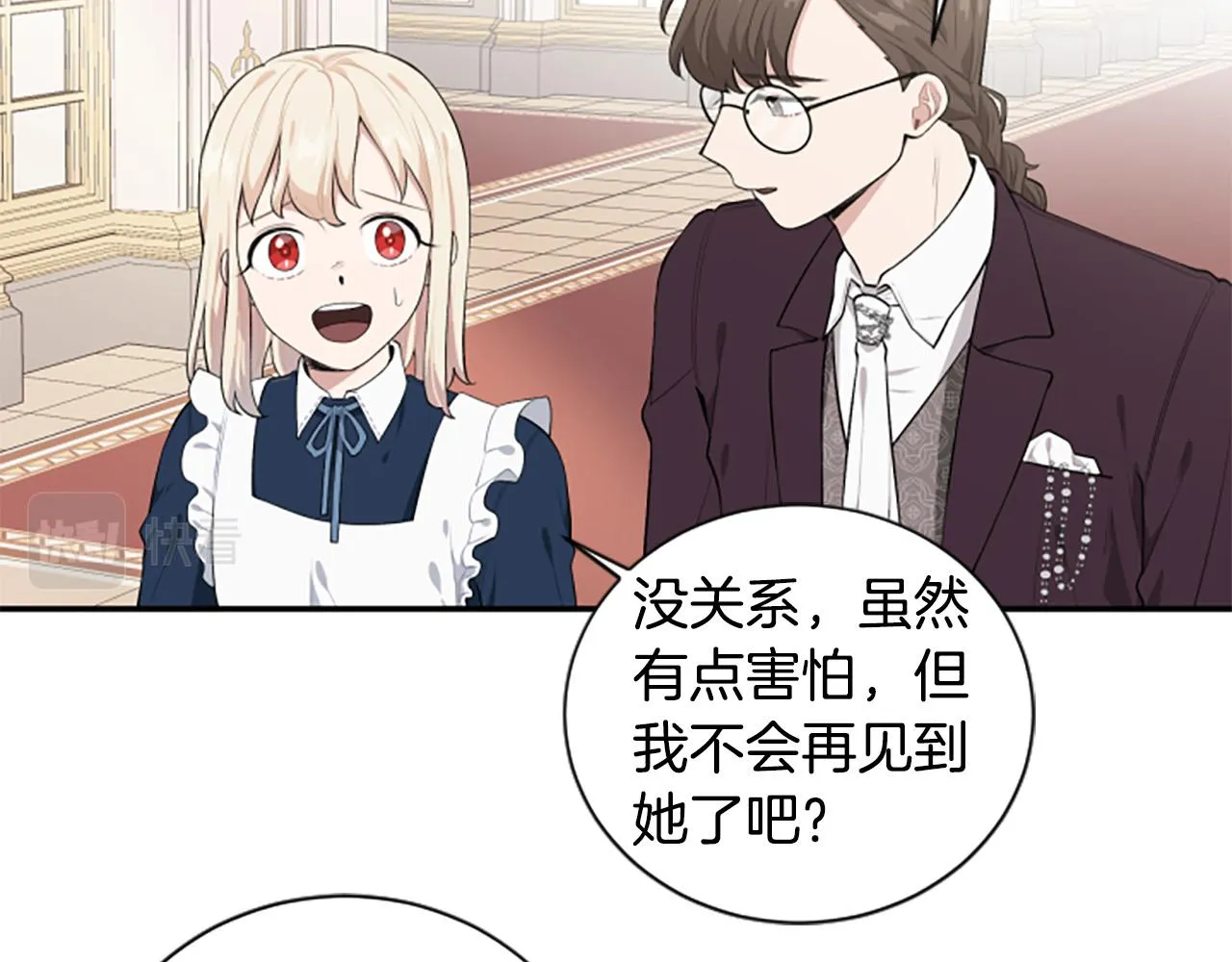 第33话 乐观活下去 第9页