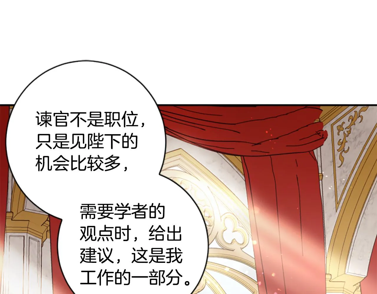 第33话 乐观活下去 第51页