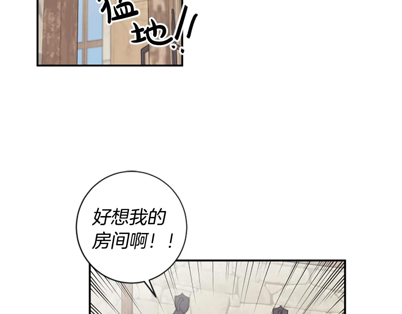 第33话 乐观活下去 第75页