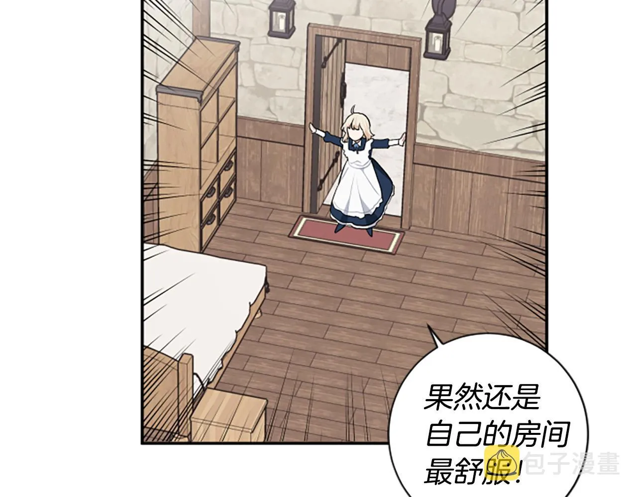 第33话 乐观活下去 第76页
