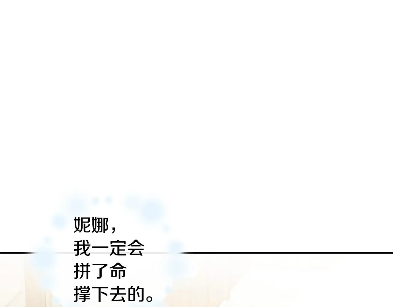 第33话 乐观活下去 第123页