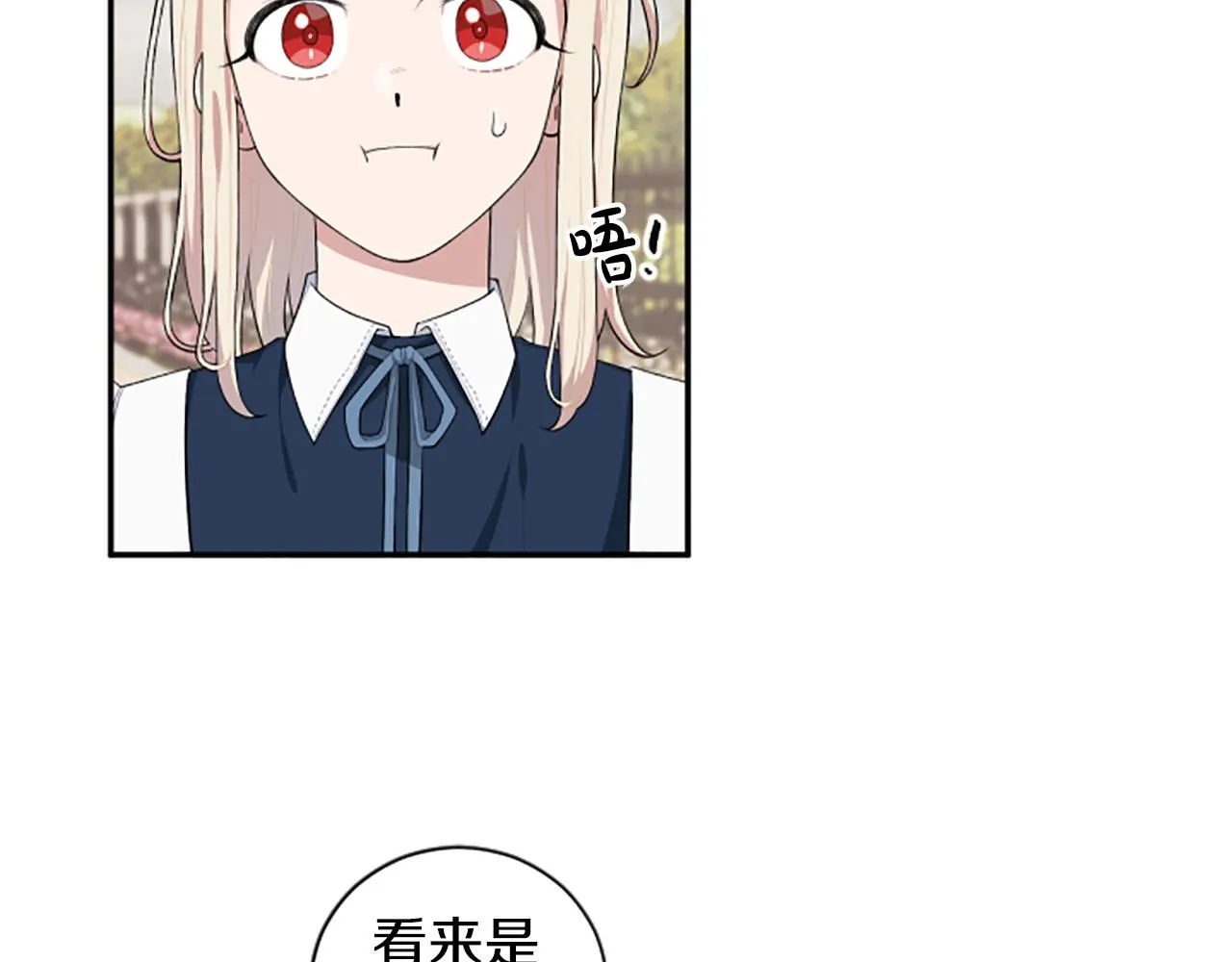 第35话 无力感 第23页