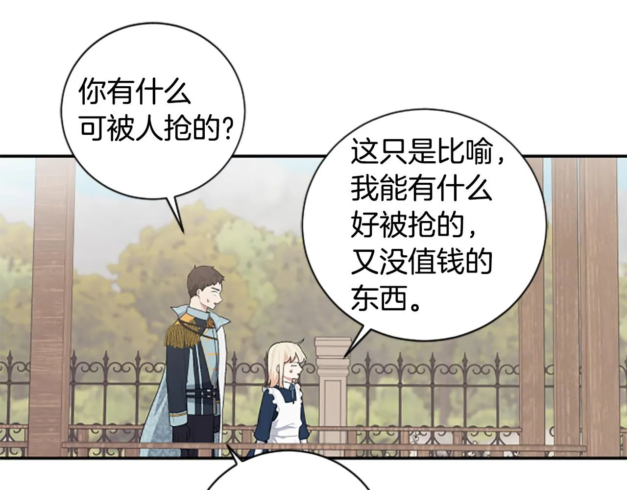 第35话 无力感 第28页