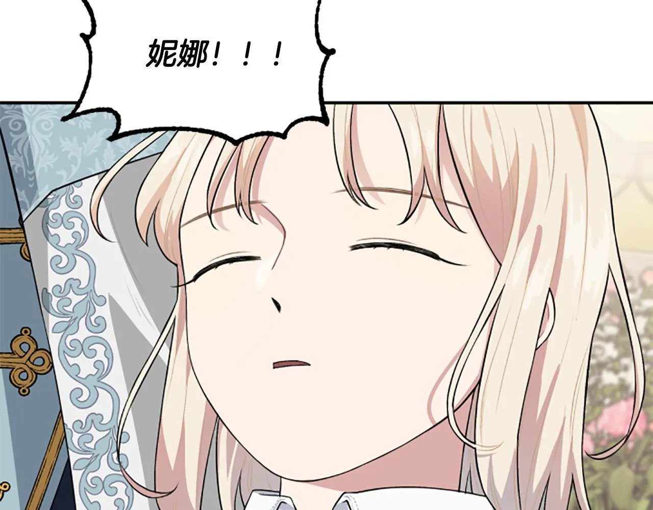 第35话 无力感 第55页