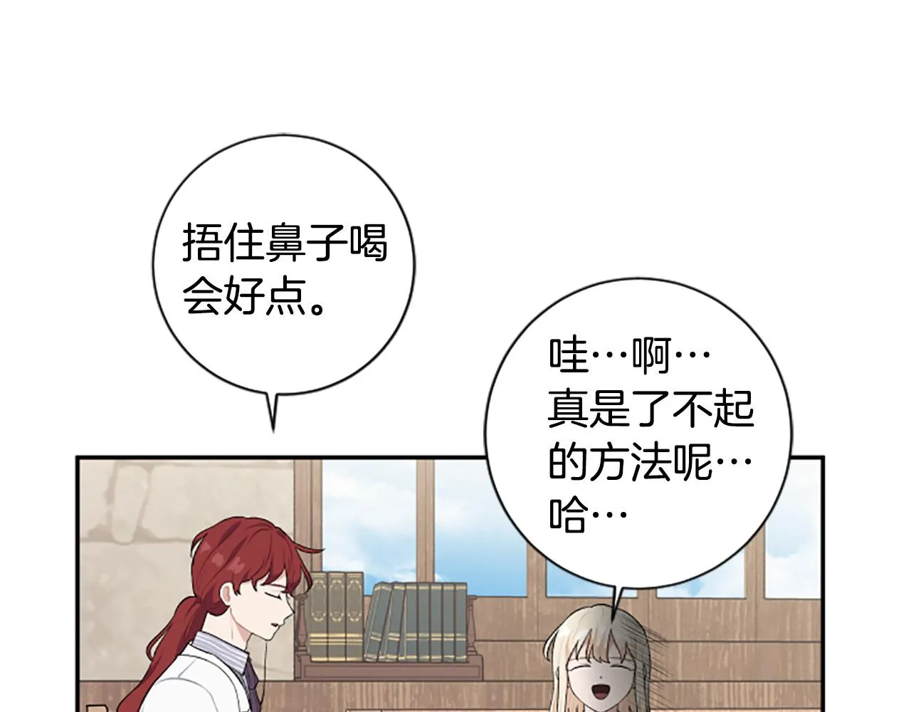 第35话 无力感 第90页