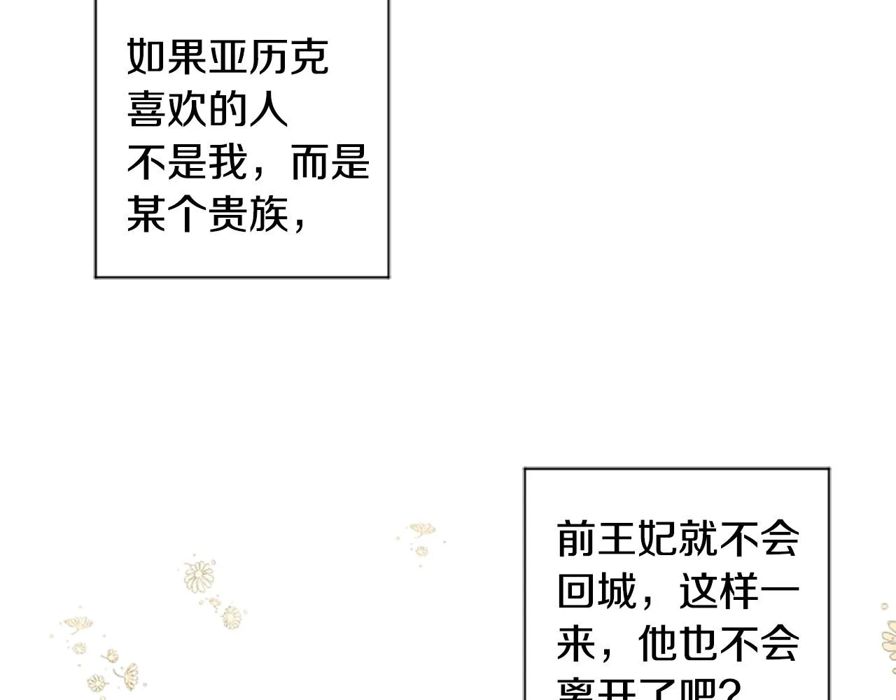 第35话 无力感 第130页