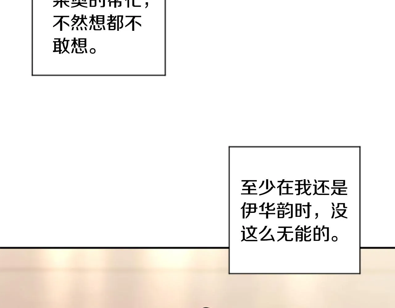 第35话 无力感 第135页