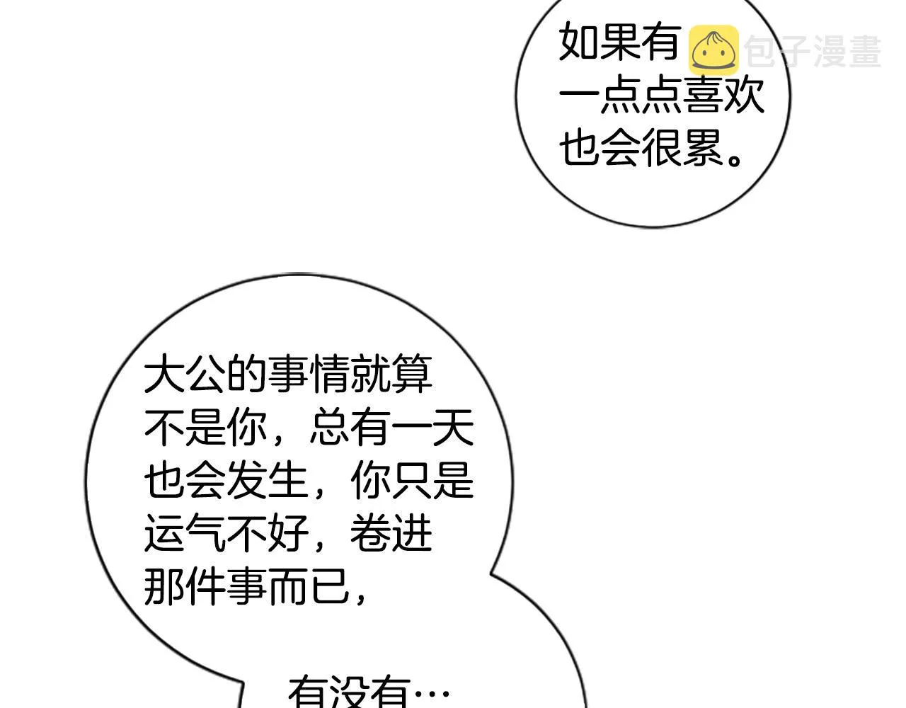 第35话 无力感 第142页