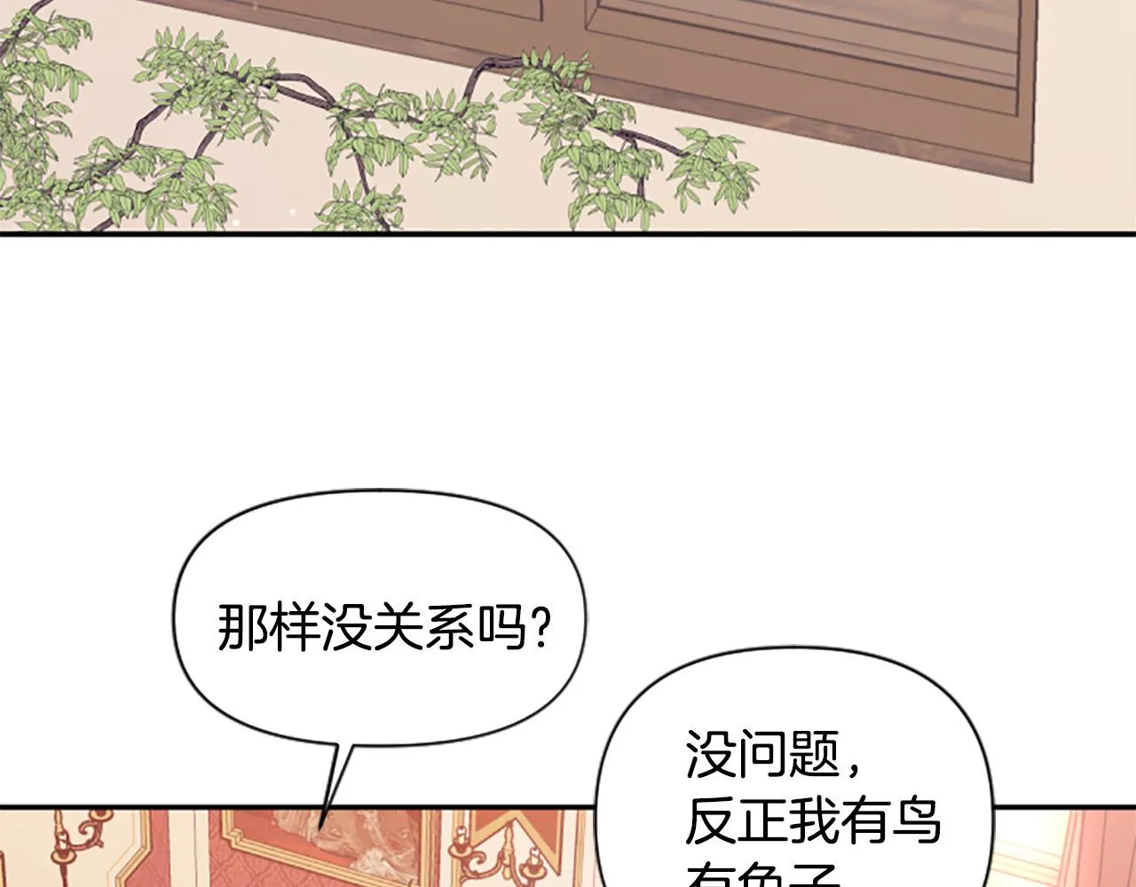 第36话 医生的请求 第4页
