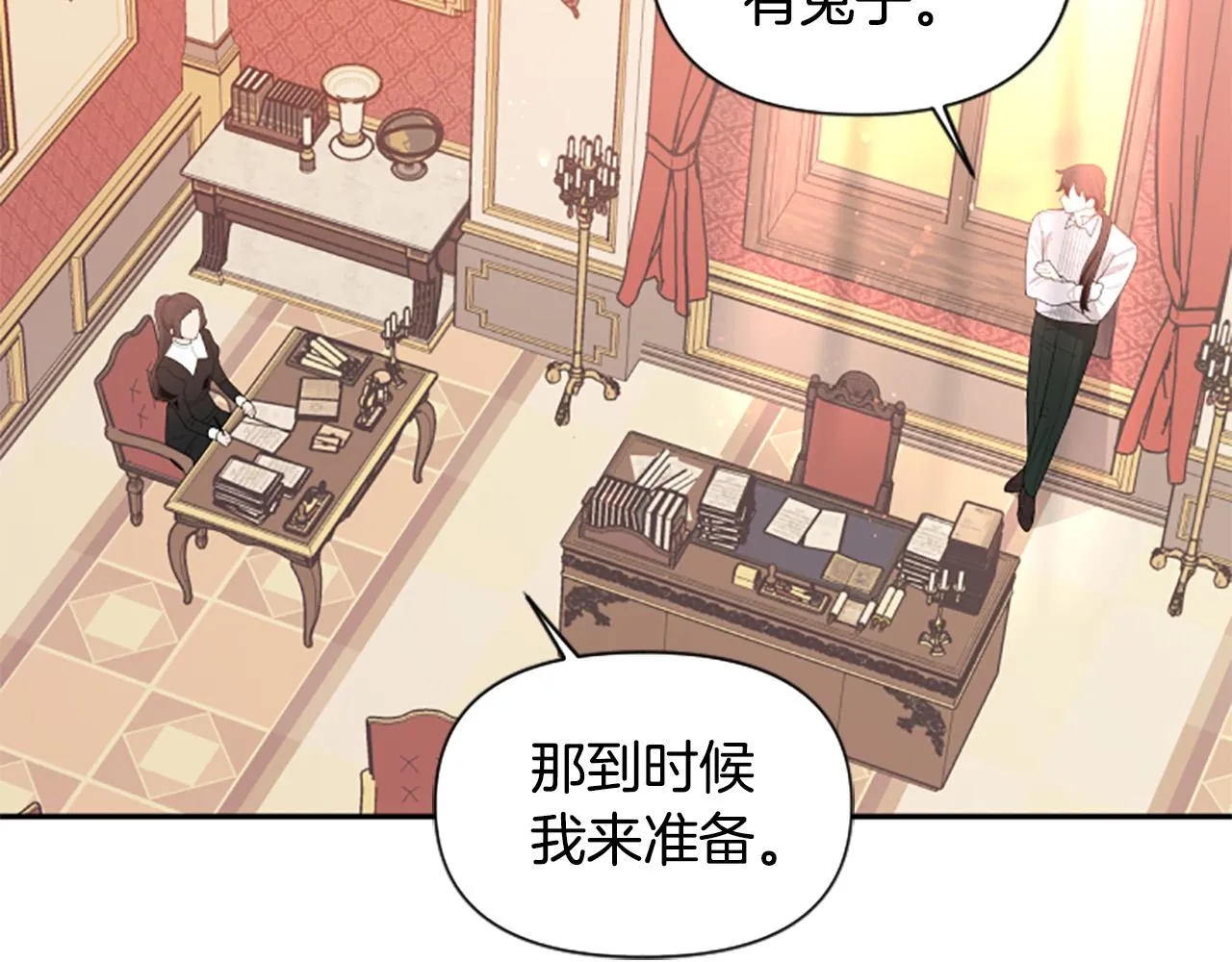 第36话 医生的请求 第5页