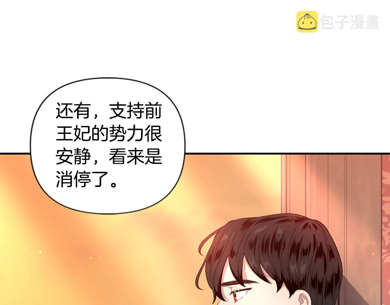 第36话 医生的请求 第6页