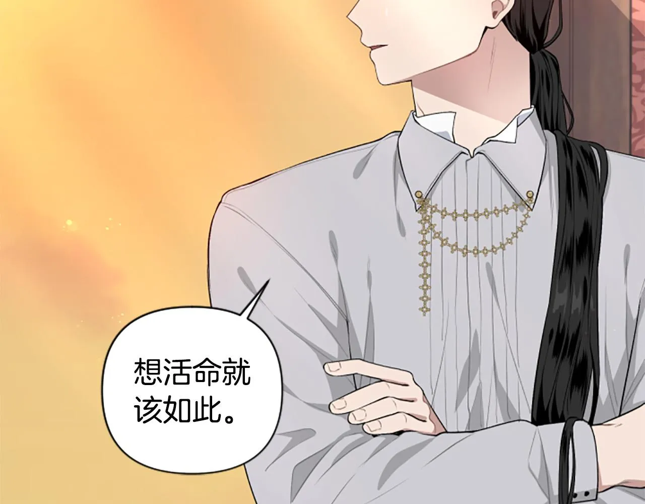 第36话 医生的请求 第7页