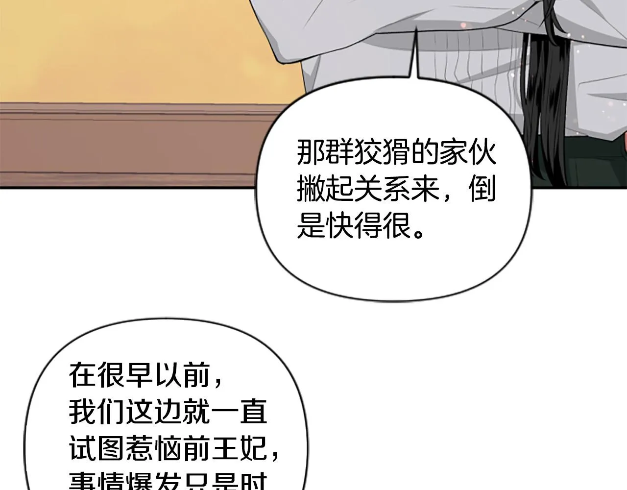 第36话 医生的请求 第8页