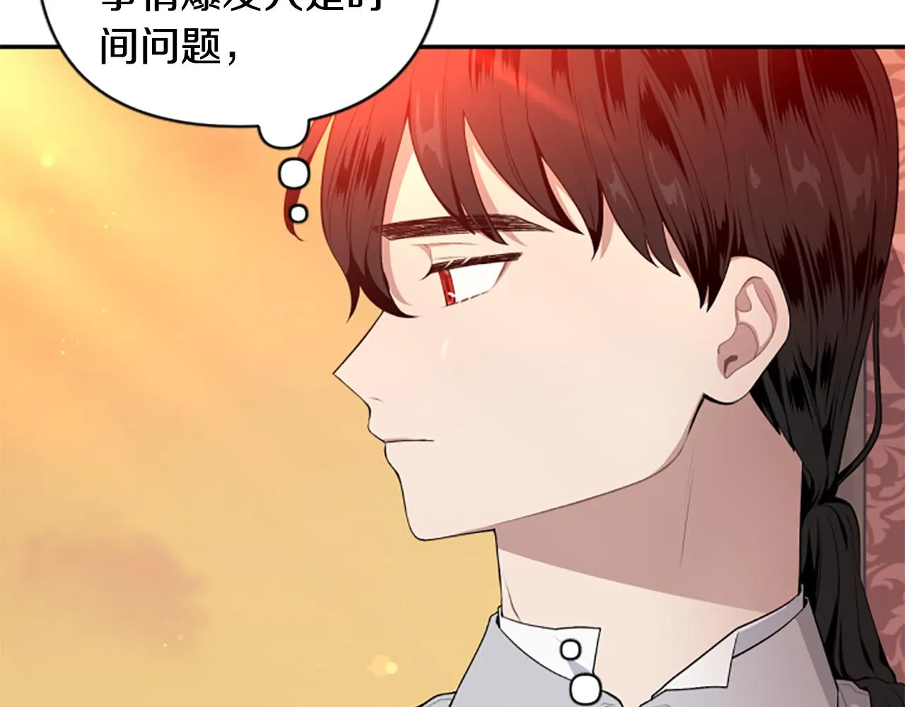 第36话 医生的请求 第9页