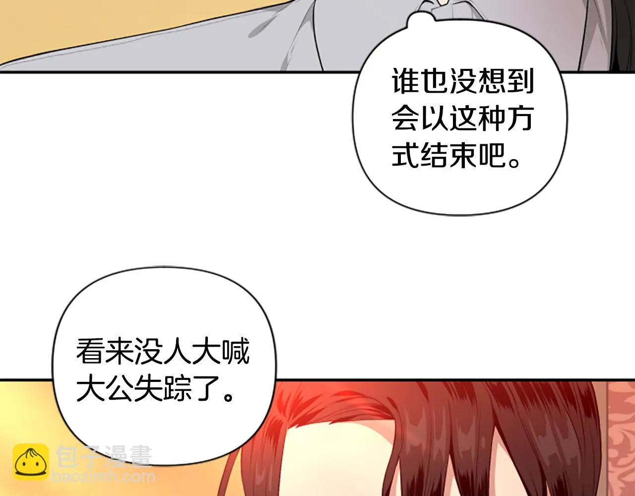 第36话 医生的请求 第10页