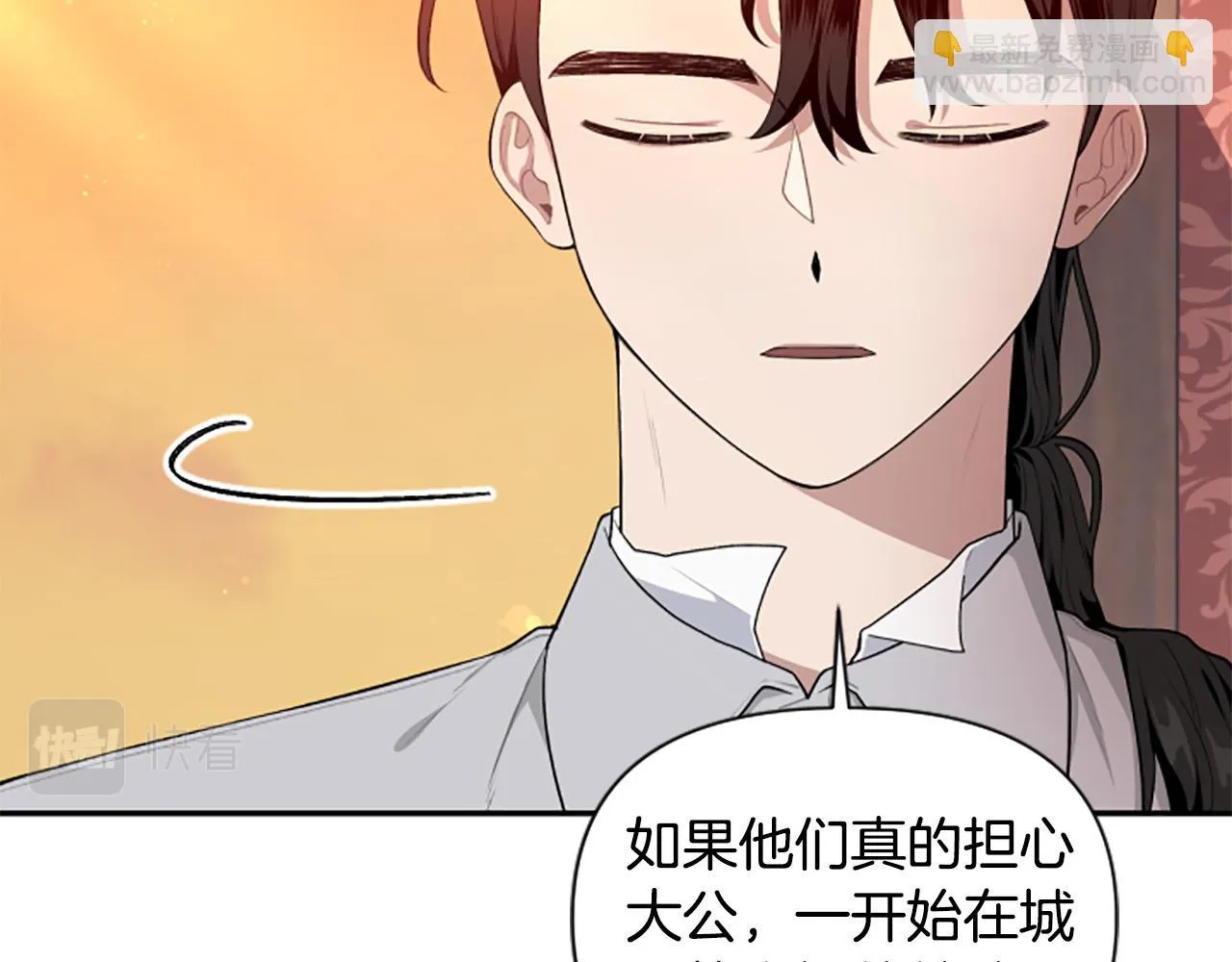 第36话 医生的请求 第11页