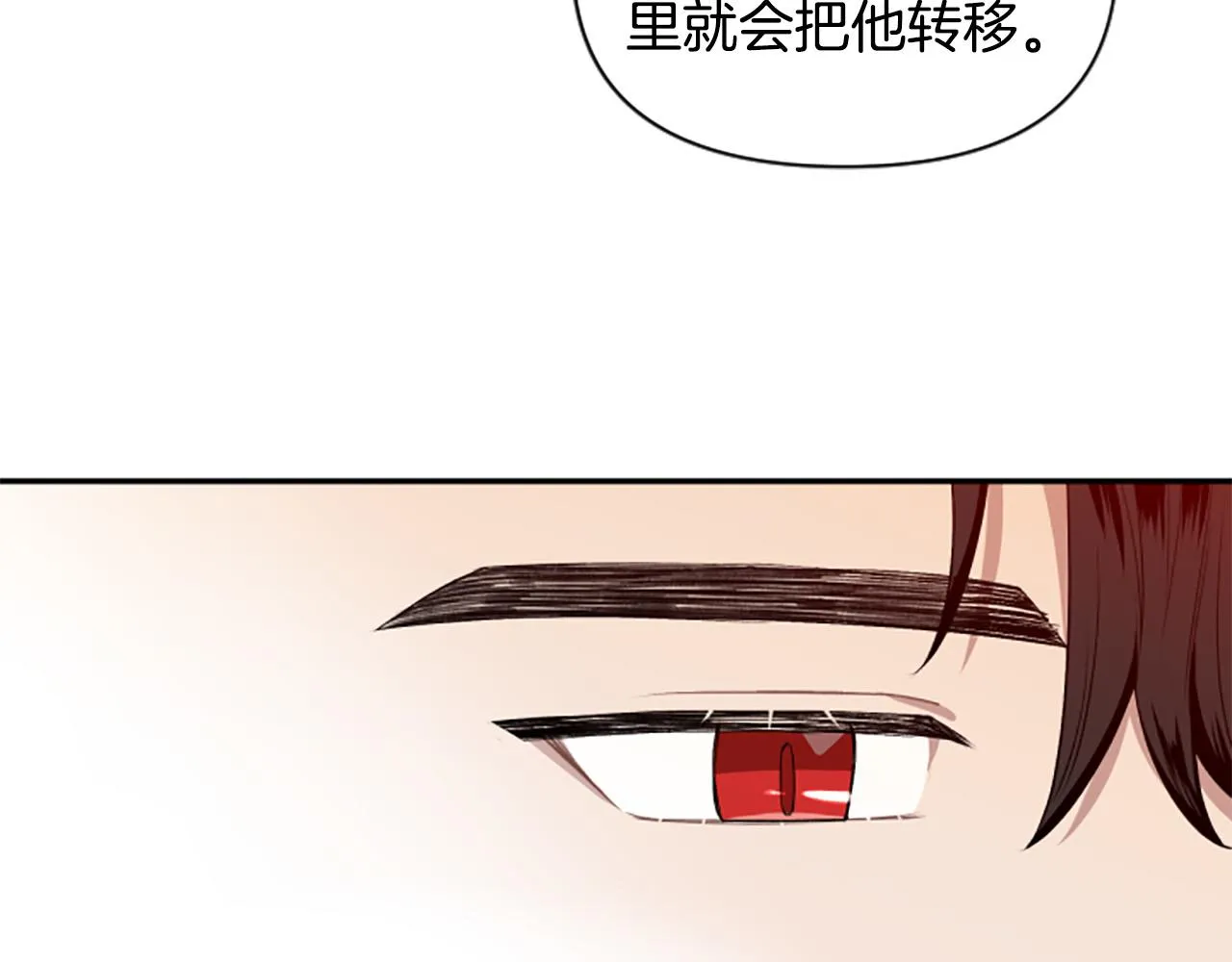 第36话 医生的请求 第12页