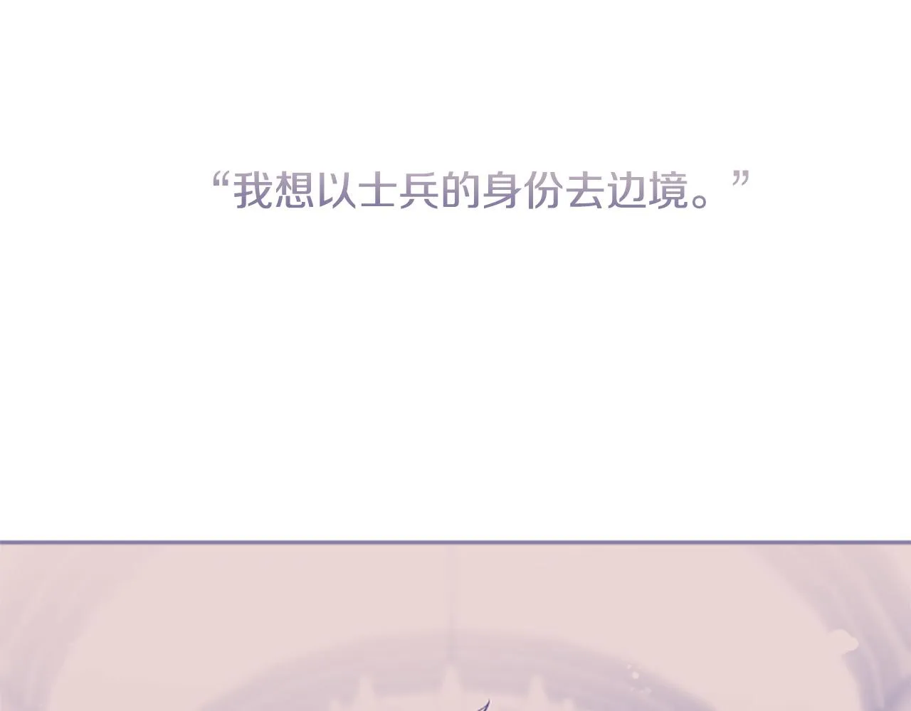 第36话 医生的请求 第14页