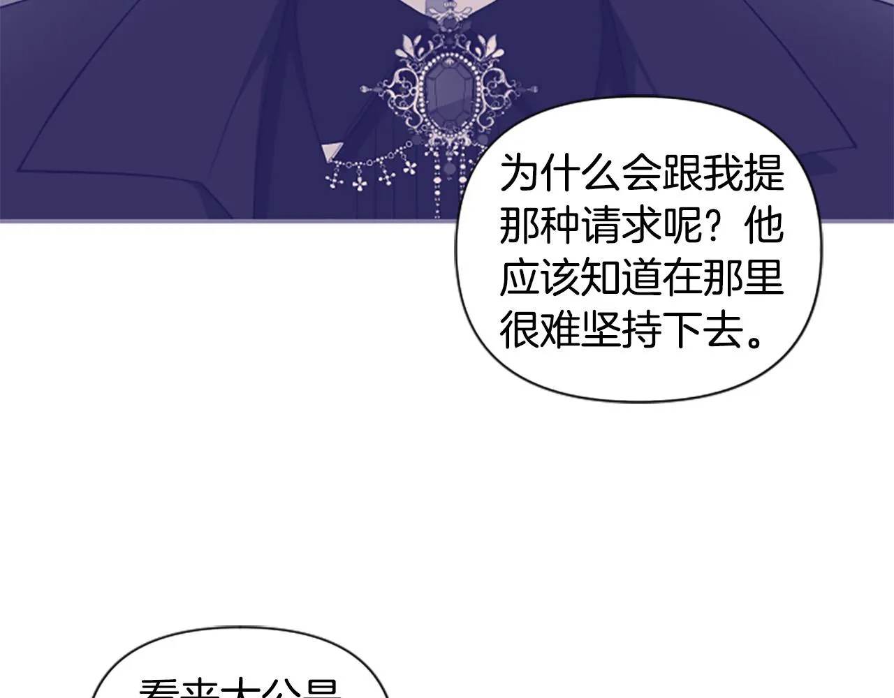 第36话 医生的请求 第18页