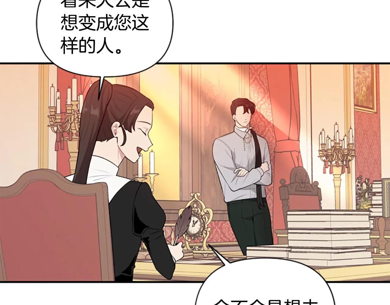 第36话 医生的请求 第19页