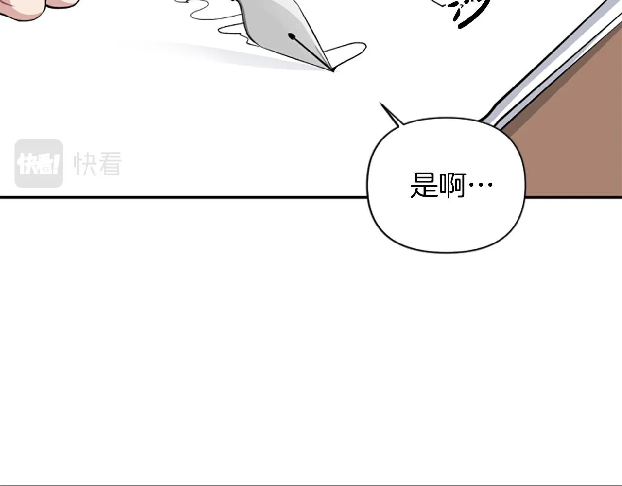 第36话 医生的请求 第21页