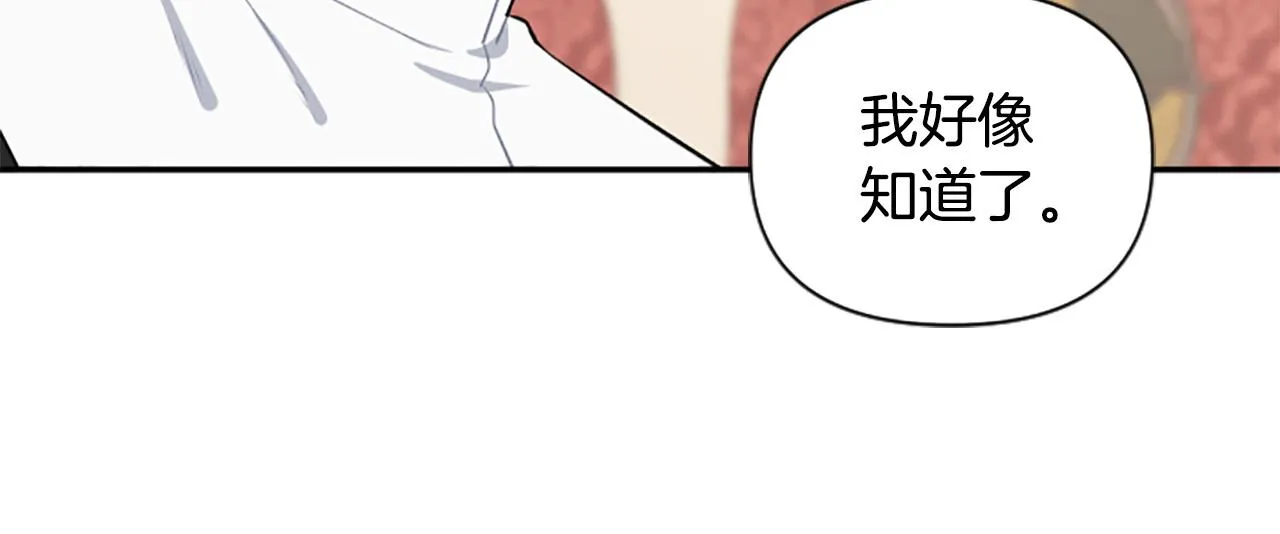 第36话 医生的请求 第24页