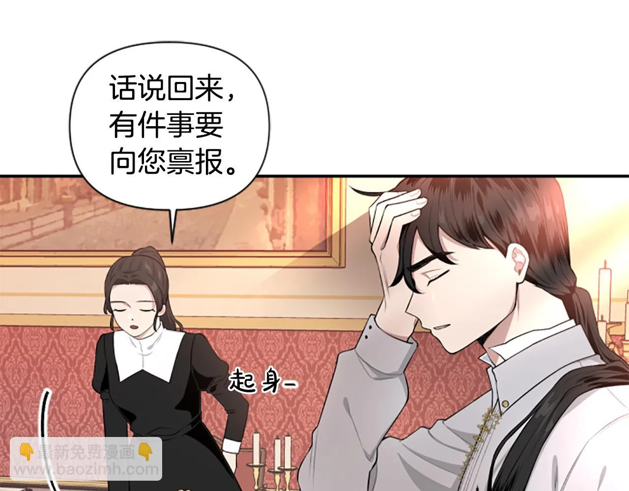 第36话 医生的请求 第25页