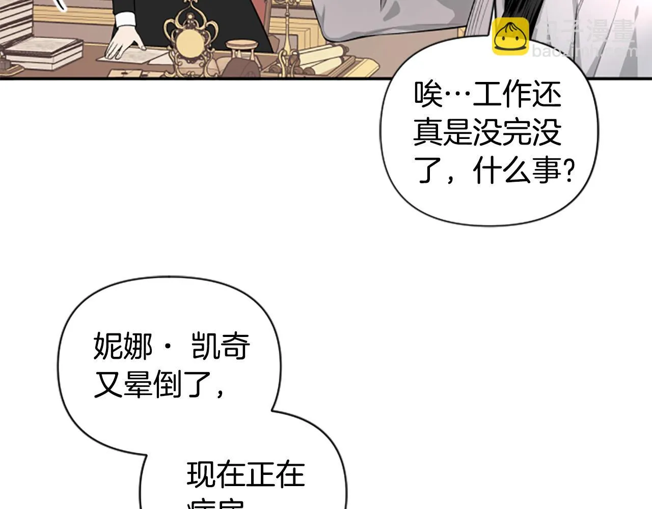 第36话 医生的请求 第26页