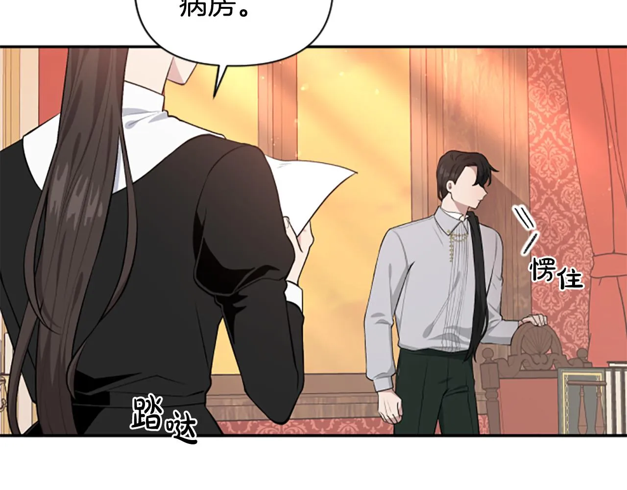 第36话 医生的请求 第27页