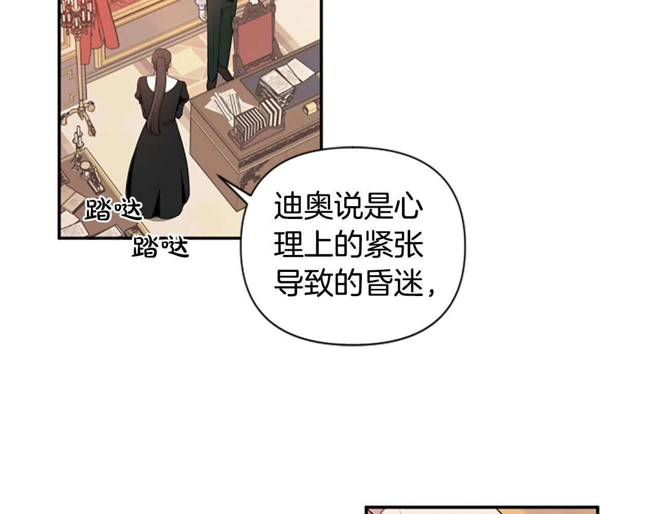 第36话 医生的请求 第31页