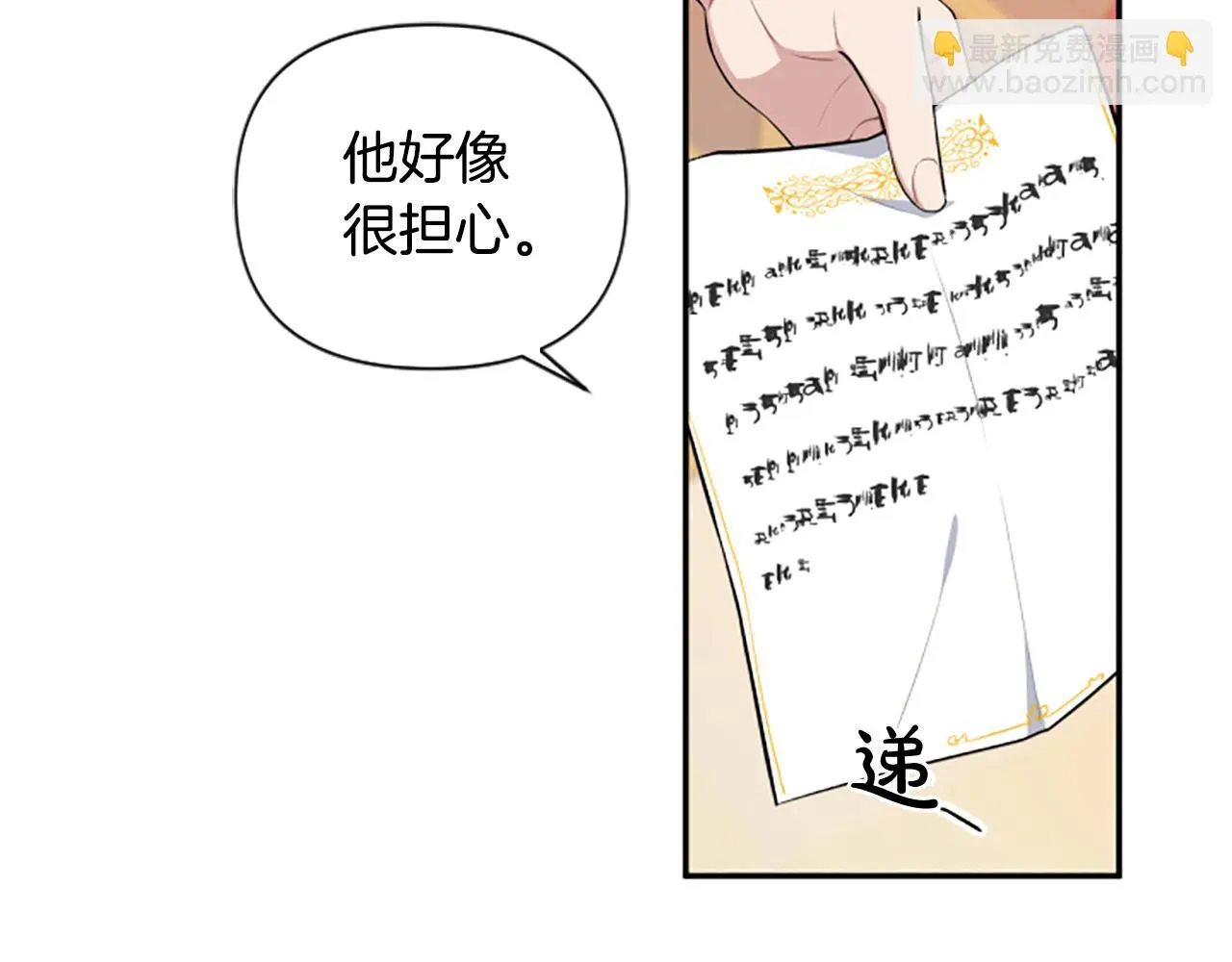 第36话 医生的请求 第32页