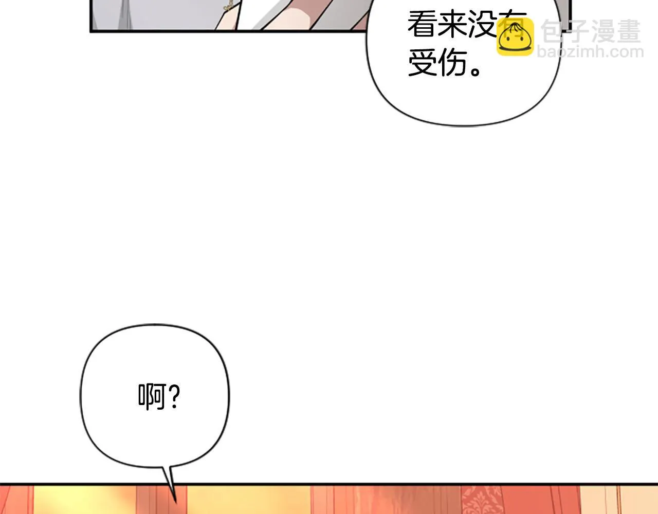 第36话 医生的请求 第35页