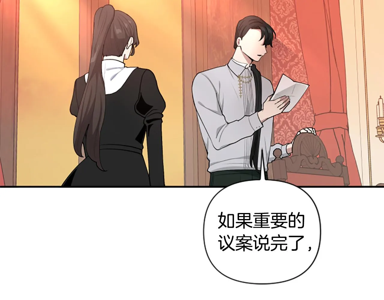 第36话 医生的请求 第36页