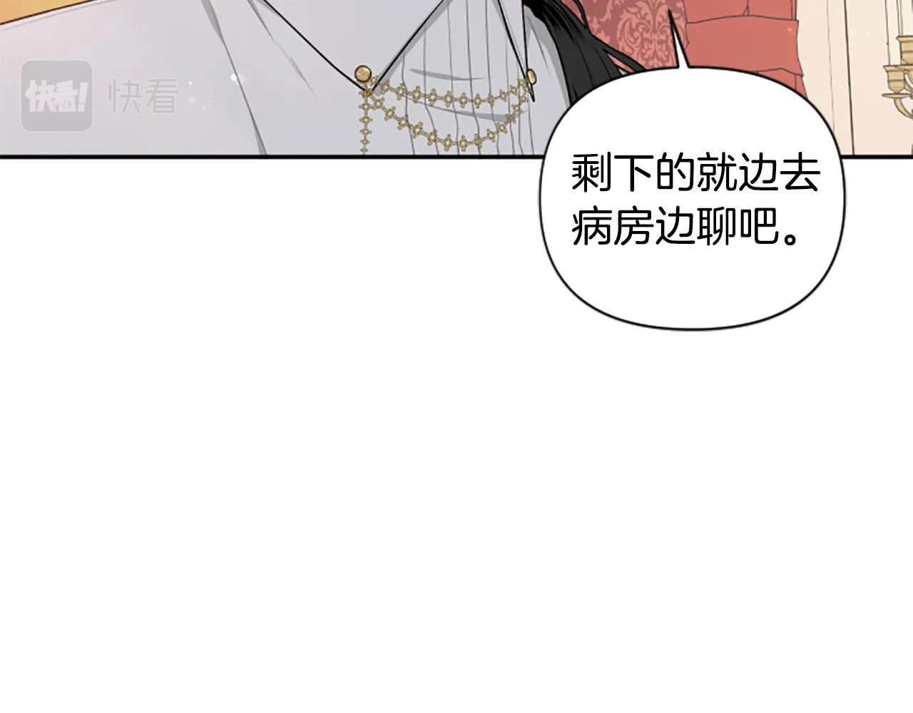 第36话 医生的请求 第39页