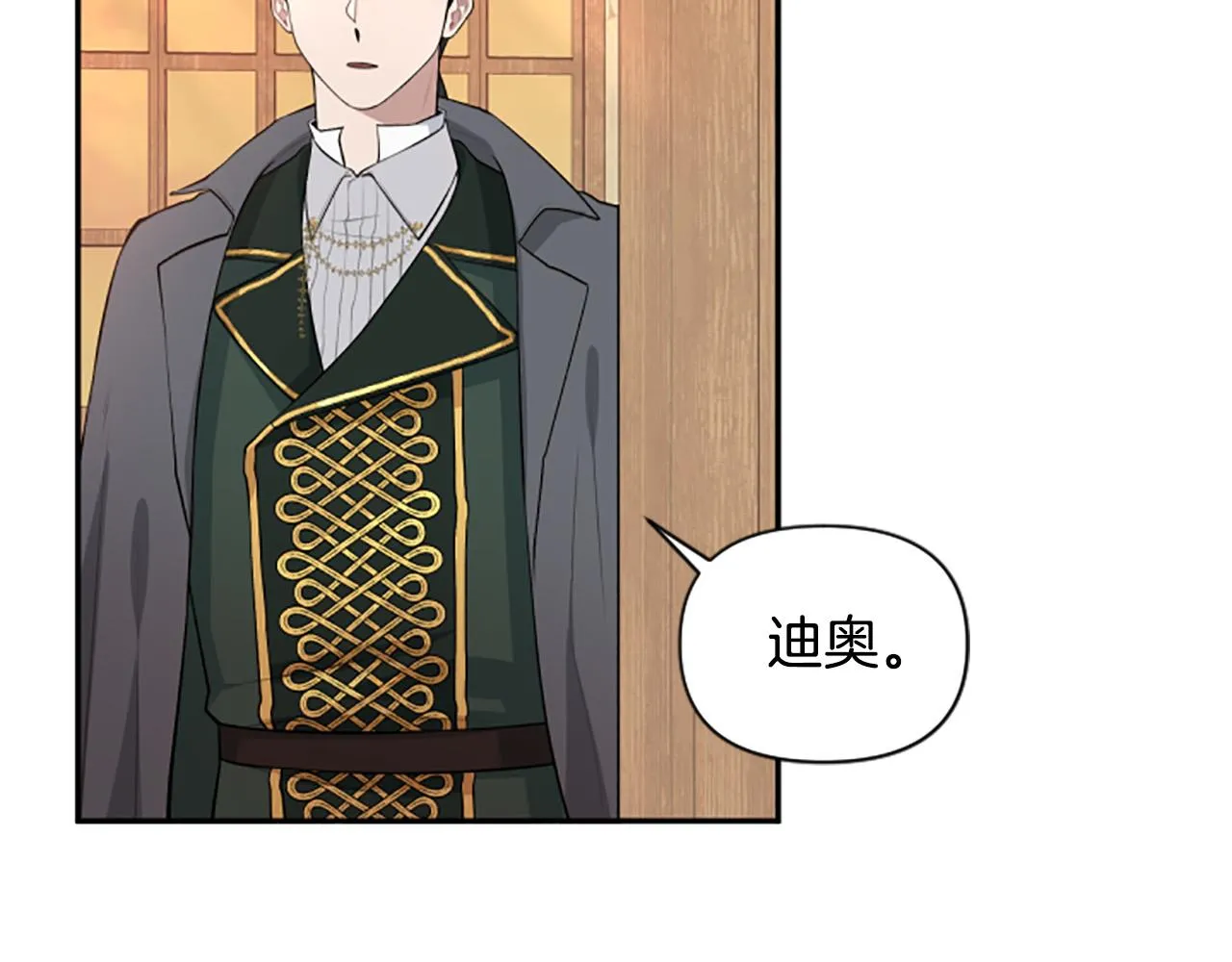 第36话 医生的请求 第50页