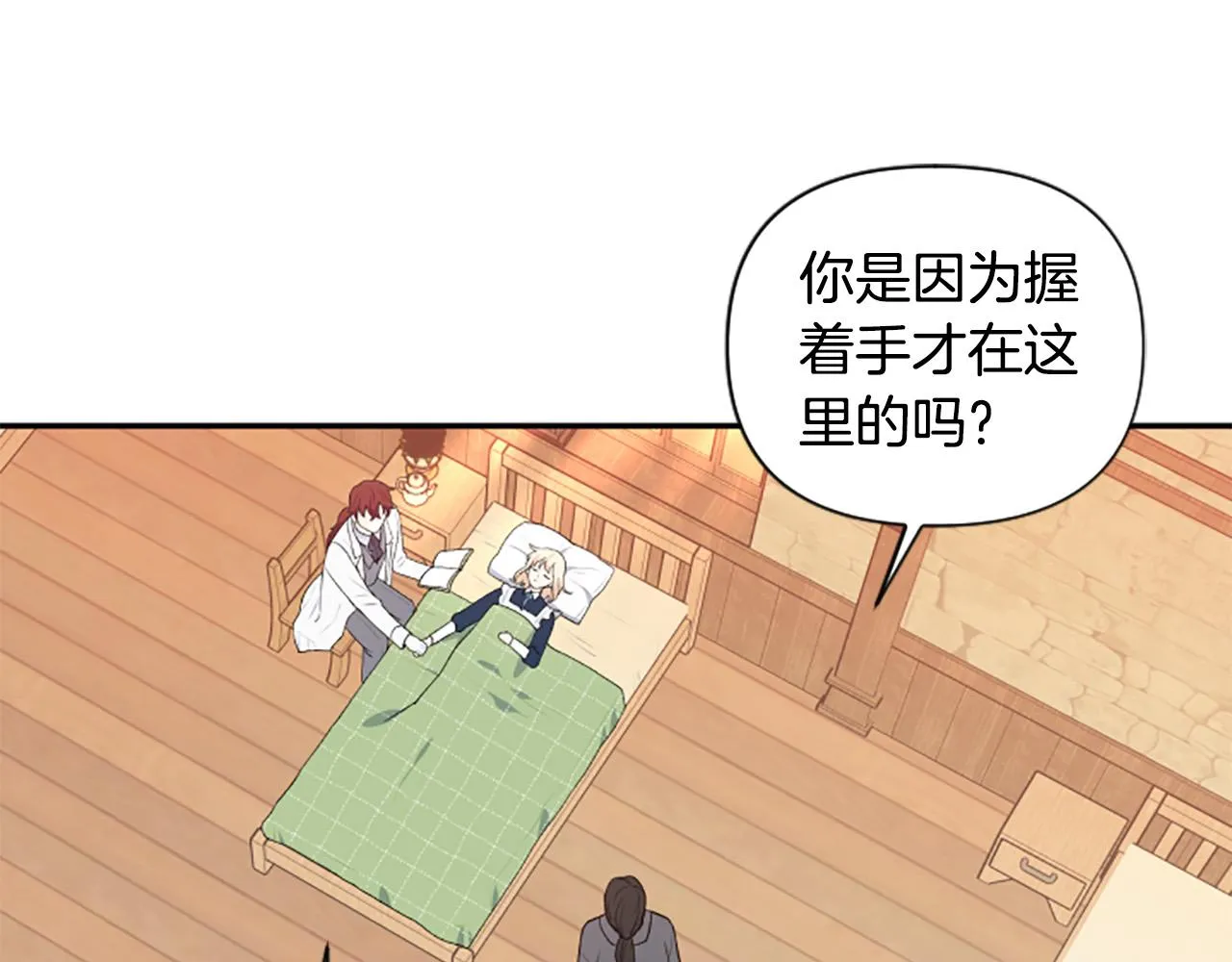第36话 医生的请求 第54页