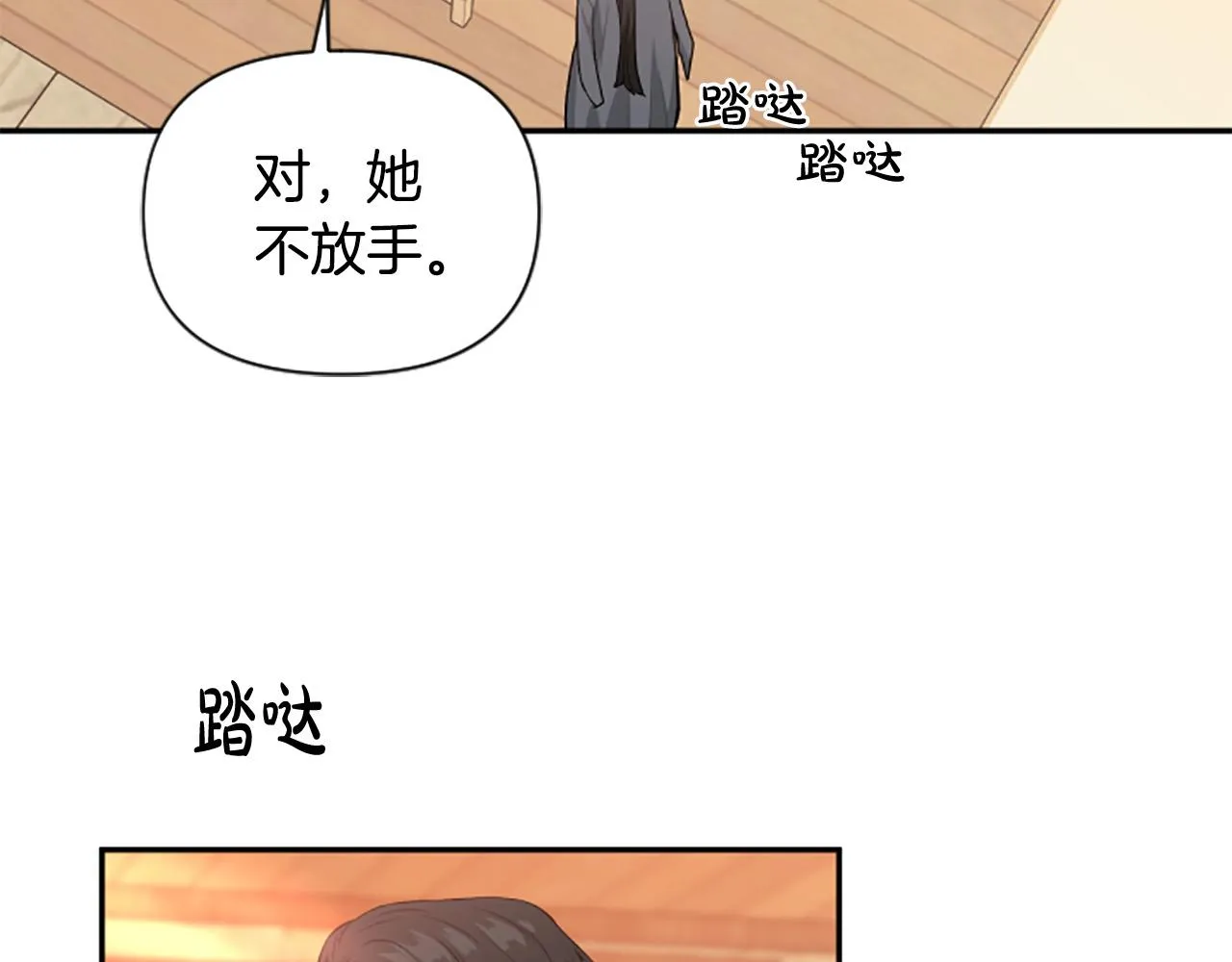 第36话 医生的请求 第55页