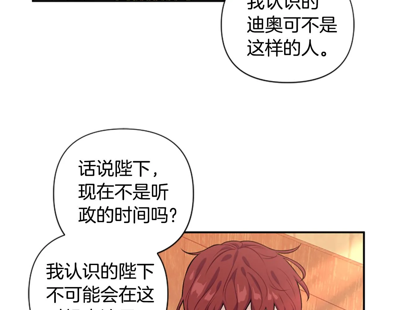 第36话 医生的请求 第57页