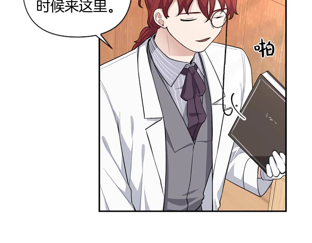 第36话 医生的请求 第58页