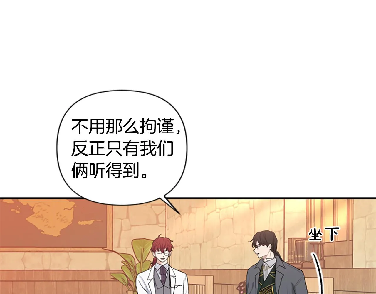 第36话 医生的请求 第59页