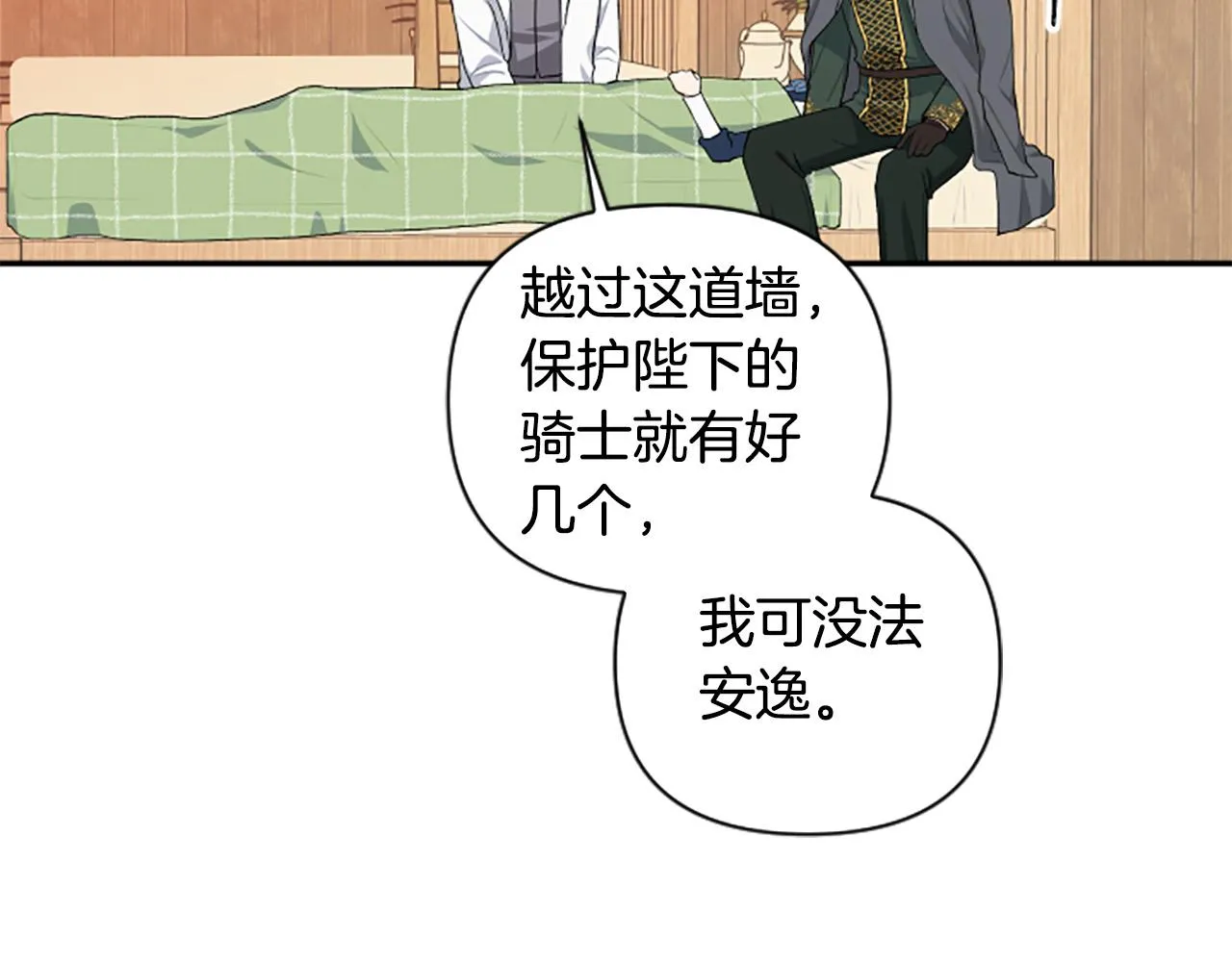 第36话 医生的请求 第60页