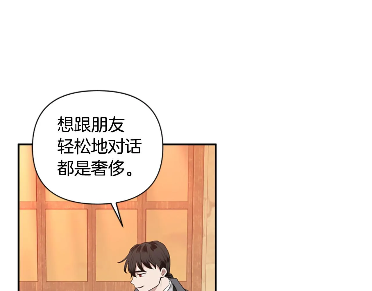 第36话 医生的请求 第61页