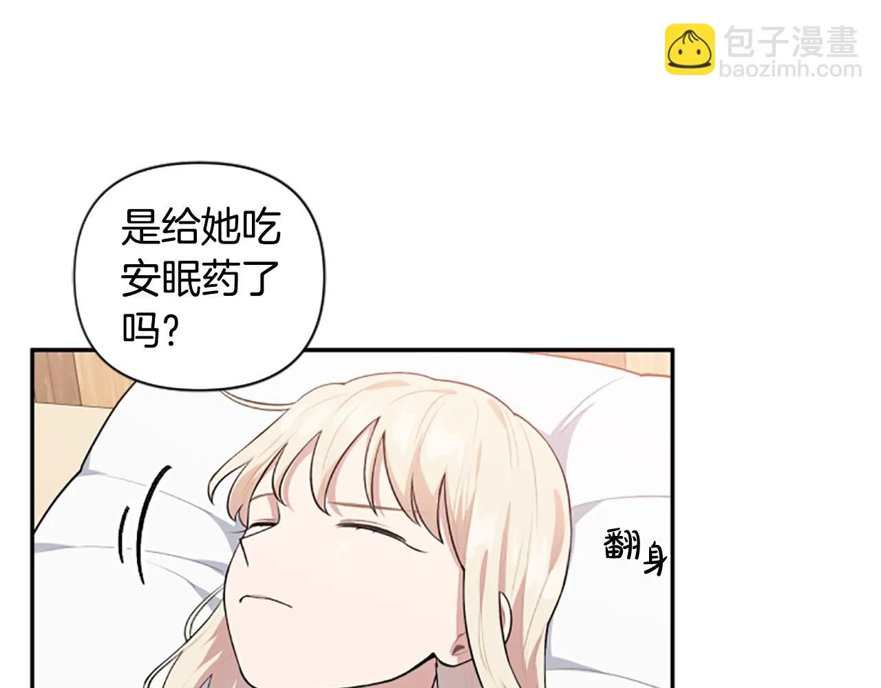 第36话 医生的请求 第66页