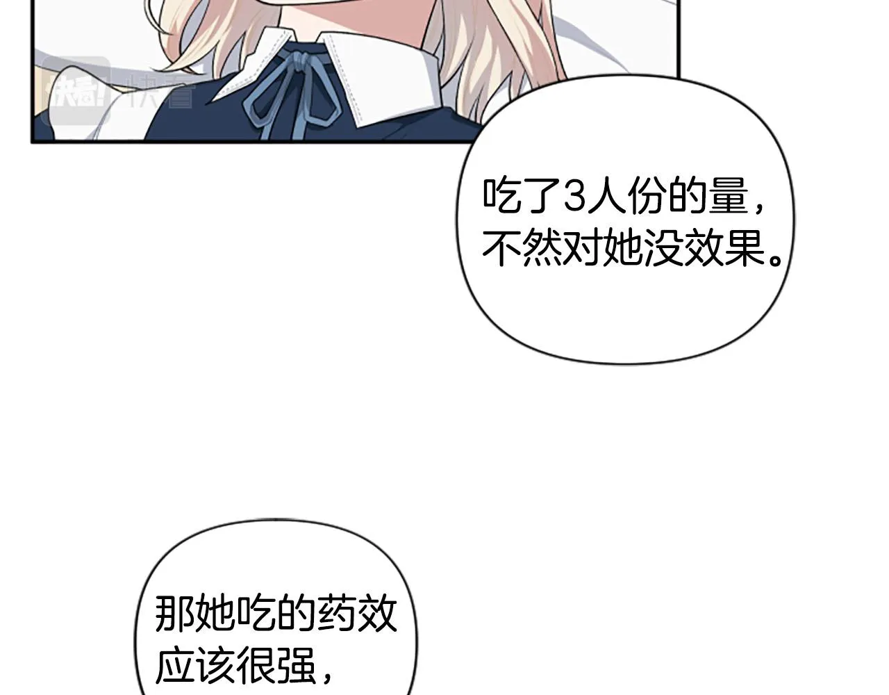 第36话 医生的请求 第67页