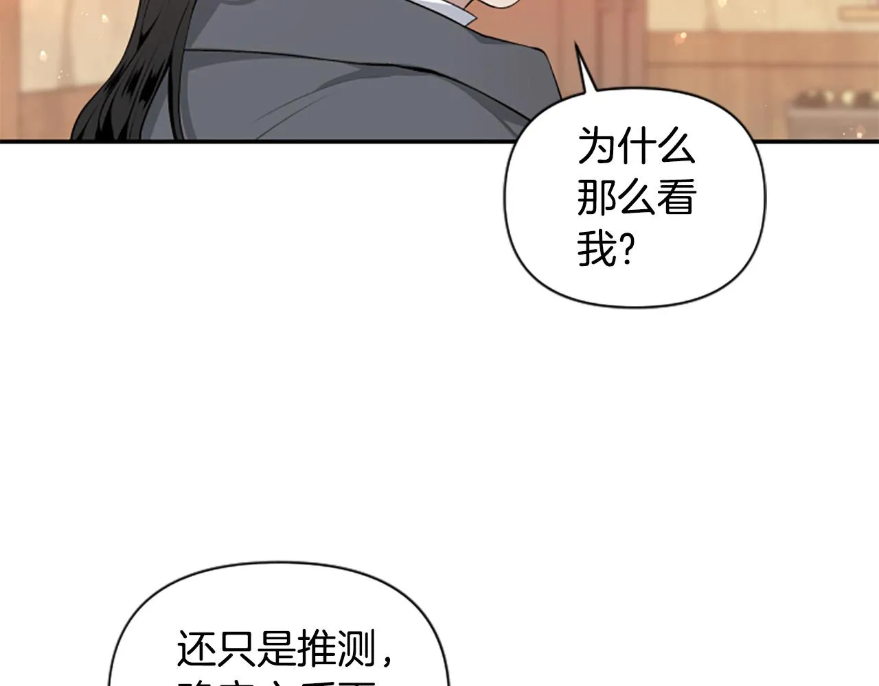 第36话 医生的请求 第70页